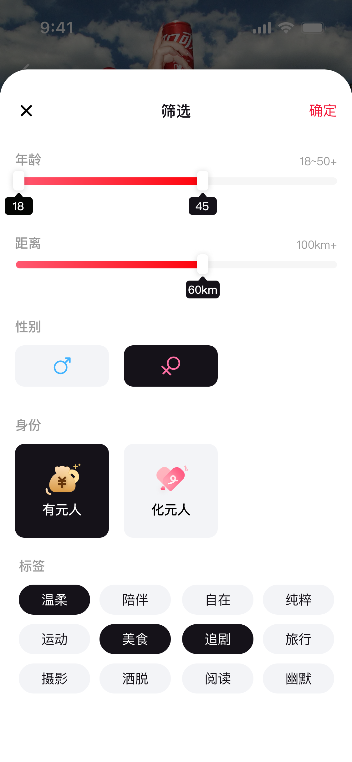 精准筛选