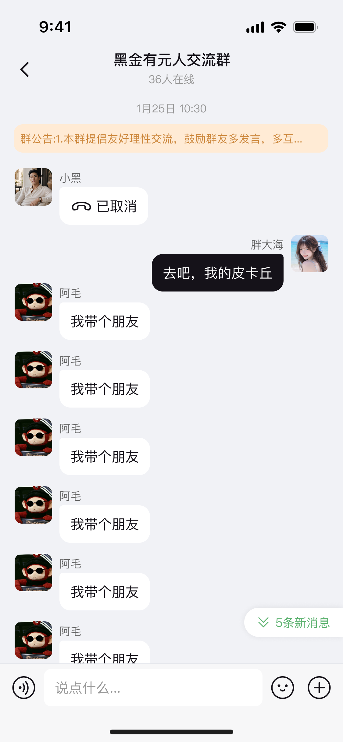 黑金社群