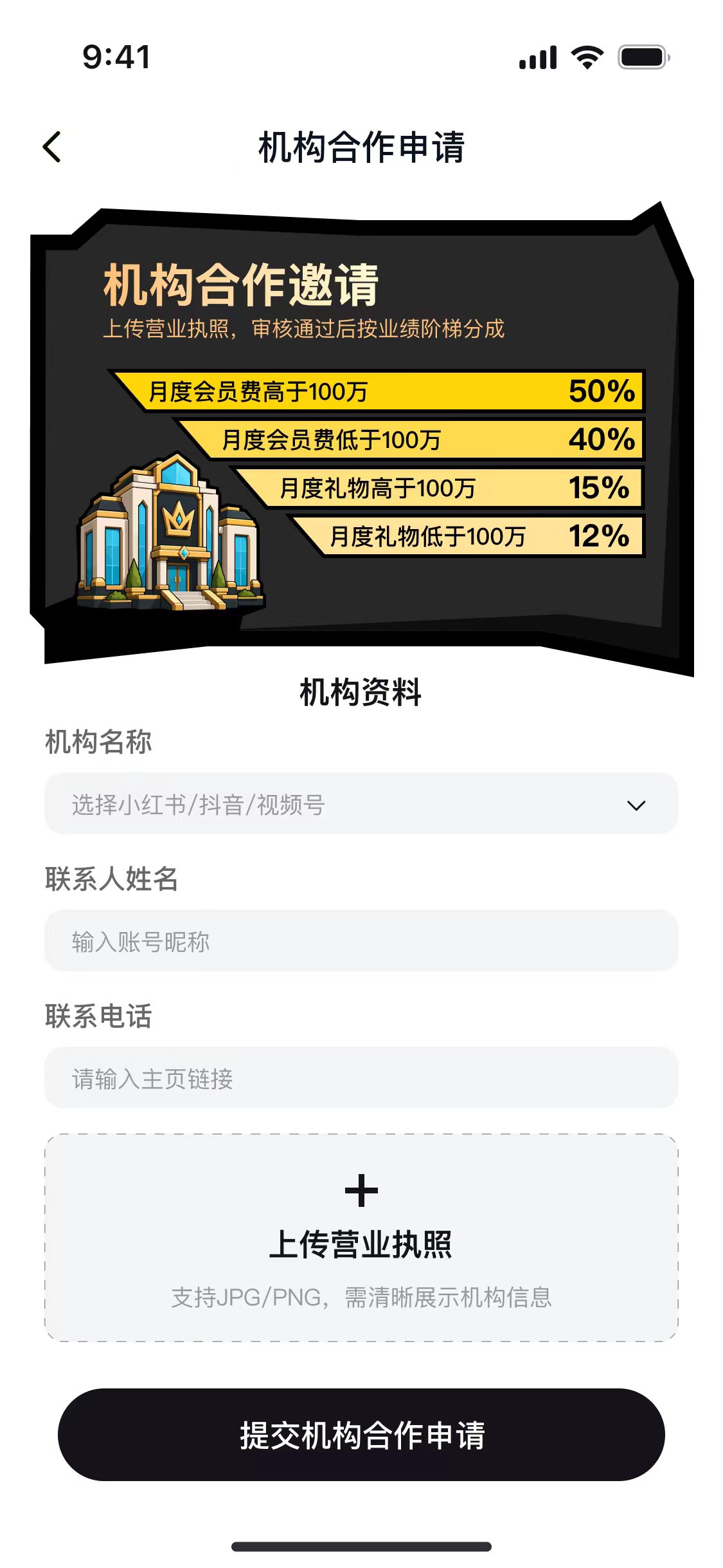 企业入驻